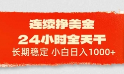 ��17649�ڣ�����������24Сʱȫ��ɣ������ȶ���С������1000+