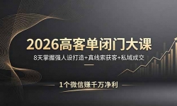 ��18200�ڣ�2026�߿͵����Ŵ�Σ�8 ������ǿ������� + ��������� + ˽��ɽ���1 ��΢��׬ǧ����