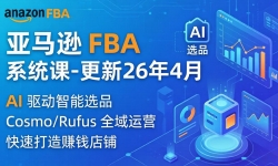 ��18194�ڣ�����ѷ FBA ϵͳ�γ̣�����26��4�£�335��ȫ���̽�ѧ����ѡƷ��浽AIӦ�ã������������������
