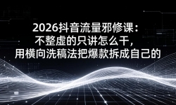 ��17725�ڣ�2026��������а�޿Σ��������ֻ����ô�ɣ��ú���ϴ�巨�ѱ������Լ���