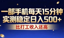 ��17618�ڣ�26���Ǯ�·���ÿ��ʮ�������ֻ��������ȶ�����500+�����ڿ���