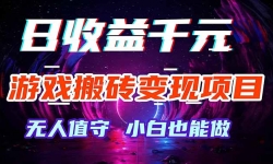 ��17576�ڣ���Ϸ��ש������Ŀ��ȫ�Զ�����ǧԪ������ֵ�أ�С��Ҳ������