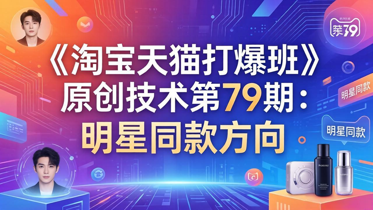 ��17739�ڣ����Ա���è�򱬰ࡷԭ��������79�ڣ�����ͬ���