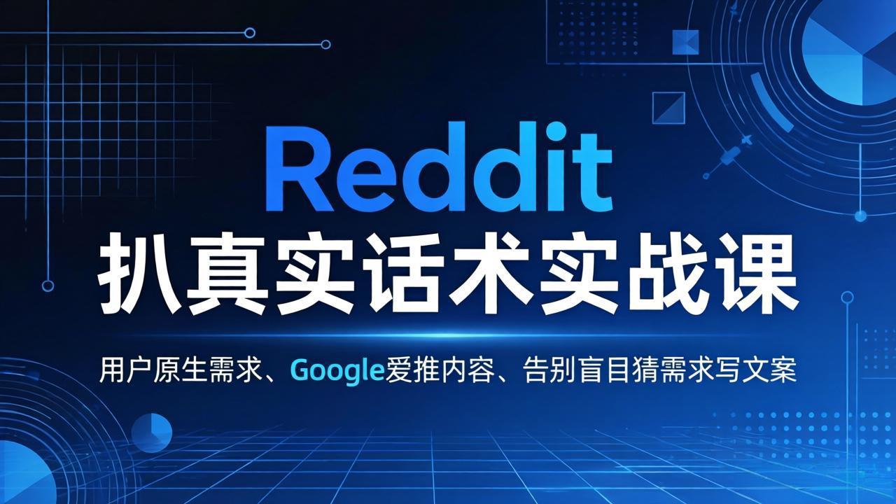 ��17810�ڣ�Reddit ����ʵ����ʵս�Σ����û�ԭ�������� Google �������ݣ����äĿ������д�İ�