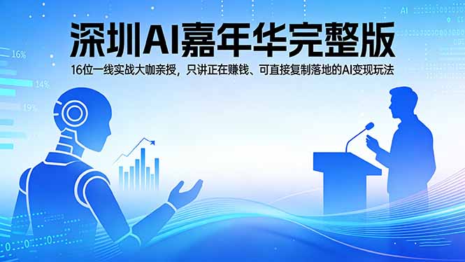 ��17862�ڣ�2026����AI���껪�����棺16λһ��ʵս�����ڣ�ֻ������׬Ǯ����ֱ�Ӹ�����ص�AI�����淨