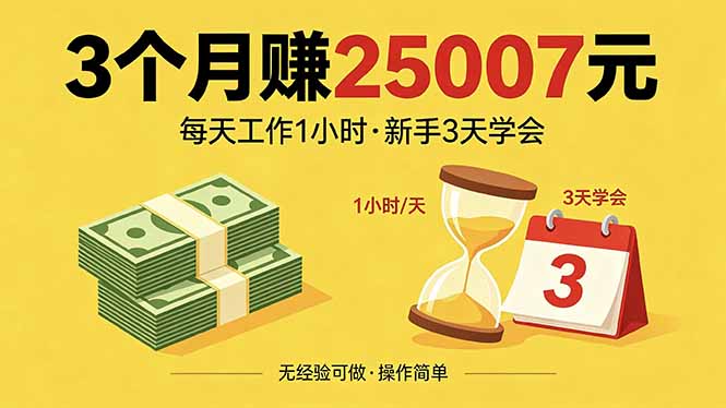 ��18325�ڣ�3����׬Ǯ25007Ԫ��ÿ�칤��1��Сʱ������3��ȫ��ѧ�ᣡ