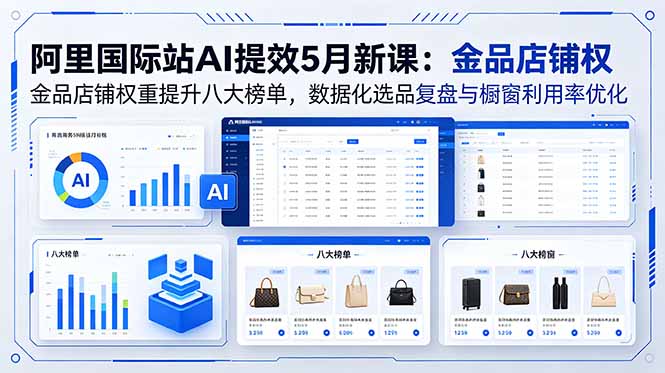 ��18556�ڣ��������վAI��Ч5���¿Σ���Ʒ����Ȩ�������˴�񵥣����ݻ�ѡƷ����������������Ż�