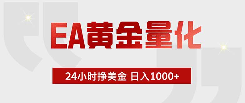 ��18852�ڣ�EA�ƽ�������24Сʱ�һ���������ɫ�ȶ���С���������֣�����1000+