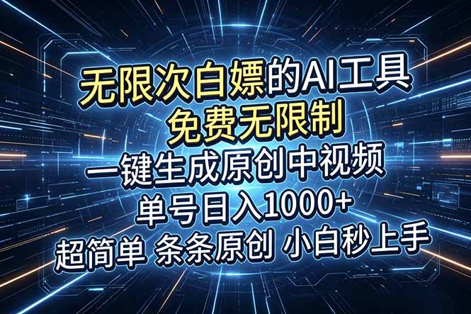 ��18915�ڣ���ǿ���AI���ߣ���������ƣ�һ������ԭ������Ƶ����������1000+��С��������